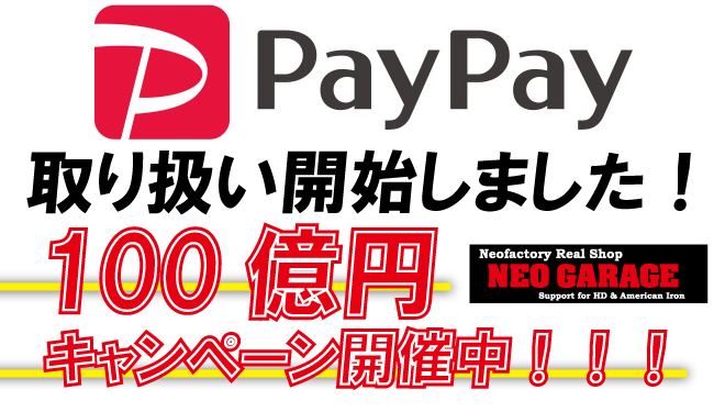 Yahoo PayPayの取り扱いを開始致しました!