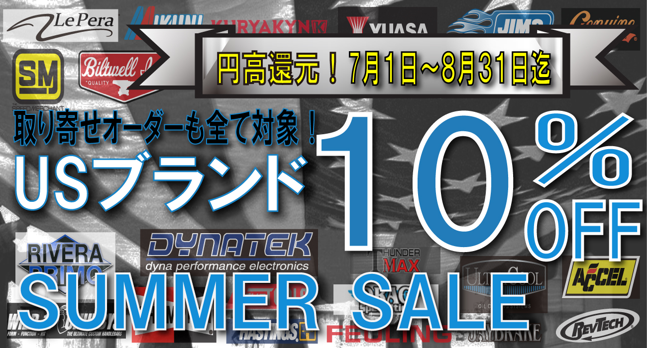 SUMMER SALE！！ネオファクトリー取り扱いUSブランドが全品１０％OFF